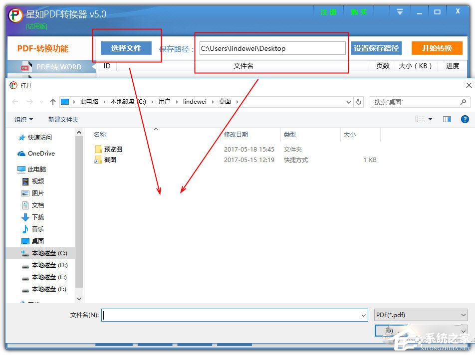 星如<a href=/softxz/pdf/ target=_blank class=infotextkey>pdf</a>转换器怎么转换文件？星如<a href=/softxz/pdf/ target=_blank class=infotextkey>pdf</a>转换器转换文件的方法