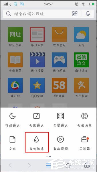 手机QQ<a href=/softxz/llq/ target=_blank class=infotextkey>浏览器</a>看小说怎么省流量？手机QQ<a href=/softxz/llq/ target=_blank class=infotextkey>浏览器</a>看小说省流量的方法