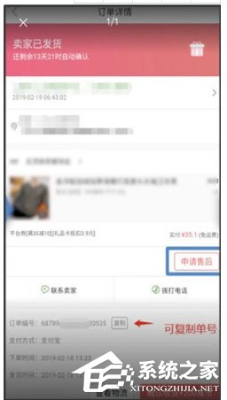 萌推中怎么投诉？萌推中投诉的方法