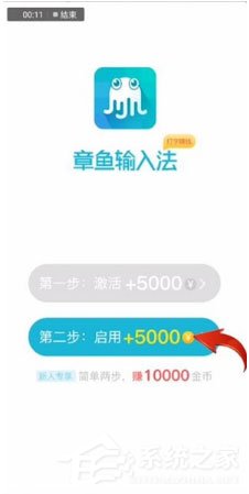 章鱼<a href=/softxz/srf/ target=_blank class=infotextkey>输入法</a>如何在微信上运用？章鱼<a href=/softxz/srf/ target=_blank class=infotextkey>输入法</a>在微信上运用的方法