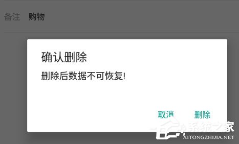 鲨鱼记账怎么删除记录？教你一招轻松删除