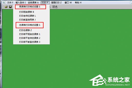 自明排课系统如何打印？教你打印课表的方法