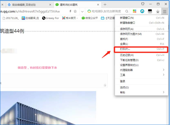 如何将微信公众号文章另存为<a href=/softxz/pdf/ target=_blank class=infotextkey>pdf</a>文件  微信公众号文章另存为<a href=/softxz/pdf/ target=_blank class=infotextkey>pdf</a>文件的方法