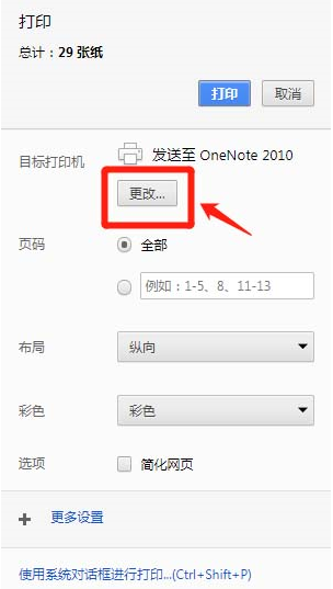 如何将微信公众号文章另存为<a href=/softxz/pdf/ target=_blank class=infotextkey>pdf</a>文件  微信公众号文章另存为<a href=/softxz/pdf/ target=_blank class=infotextkey>pdf</a>文件的方法