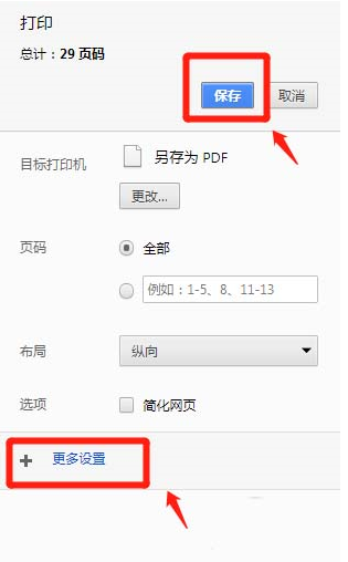 如何将微信公众号文章另存为<a href=/softxz/pdf/ target=_blank class=infotextkey>pdf</a>文件  微信公众号文章另存为<a href=/softxz/pdf/ target=_blank class=infotextkey>pdf</a>文件的方法