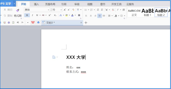 如何在wps中设计名片 wps中设计名片的具体步骤 