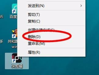 如何卸载快剪辑   卸载快剪辑的具体方法 