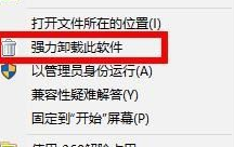 如何卸载快剪辑   卸载快剪辑的具体方法 