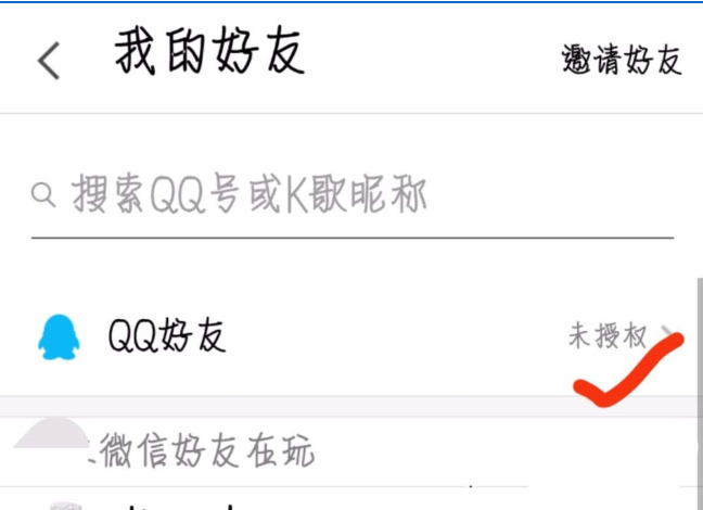 如何将全民K歌app绑定qq子账号 全民K歌app绑定qq子账号的具体方法 