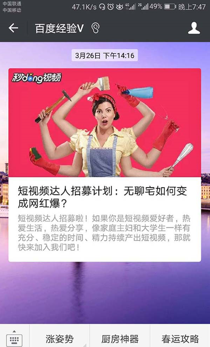 如何将公众号添加到手机桌面 将公众号添加到手机桌面的方法 
