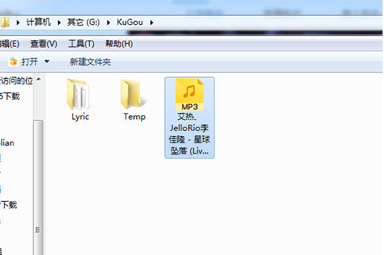 如何用酷狗音乐下载mp3?用酷狗音乐下载mp3的教程