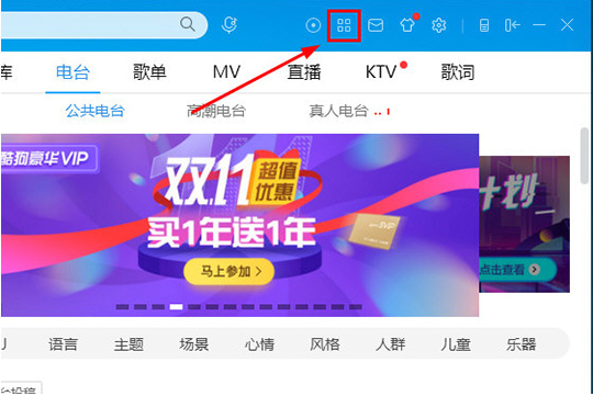 如何用酷狗音乐下载mp3?用酷狗音乐下载mp3的教程