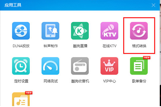 如何用酷狗音乐下载mp3?用酷狗音乐下载mp3的教程