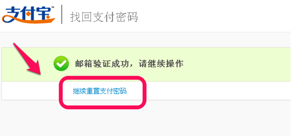 如何解决支付宝支付密码忘记的问题 解决支付宝支付密码忘了的三个方法 
