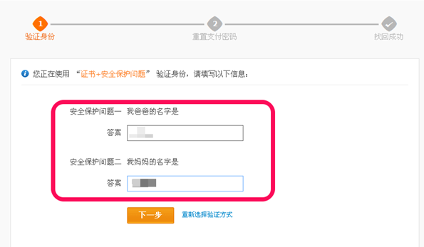 如何解决支付宝支付密码忘记的问题 解决支付宝支付密码忘了的三个方法 