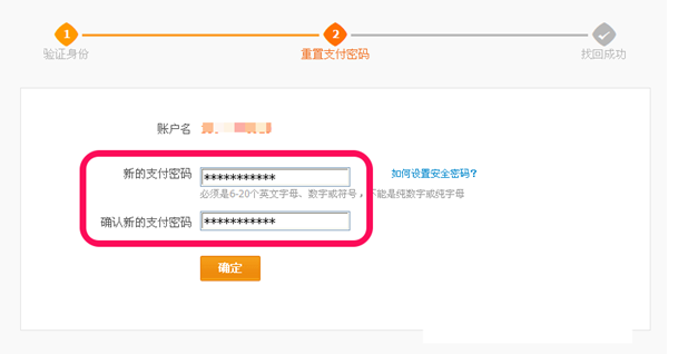 如何解决支付宝支付密码忘记的问题 解决支付宝支付密码忘了的三个方法 