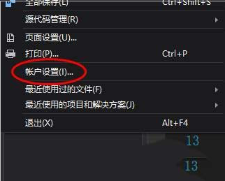 vs新增账户怎么设置 设置vs账户的教程 