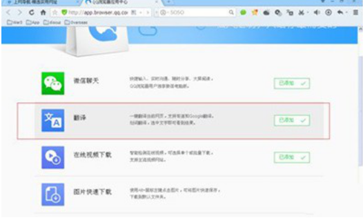 如何使用QQ<a href=/softxz/llq/ target=_blank class=infotextkey>浏览器</a>翻译网页 使用QQ<a href=/softxz/llq/ target=_blank class=infotextkey>浏览器</a>翻译网页的教程 