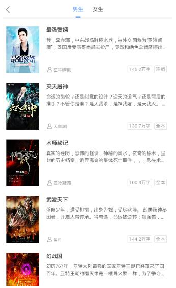 如何在逐浪小说app中免费观看小说 