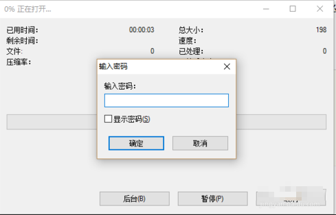 7z解压软件加密保存压缩文件的方法