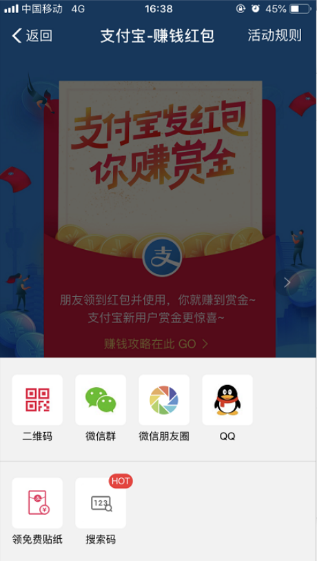 如何打开支付宝红包数字码 支付宝红包数字码的领取教程 