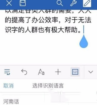 如何在讯飞<a href=/softxz/srf/ target=_blank class=infotextkey>输入法</a>语音输入中编辑文本