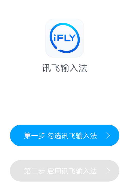 如何使用讯飞<a href=/softxz/srf/ target=_blank class=infotextkey>输入法</a>怼人 讯飞<a href=/softxz/srf/ target=_blank class=infotextkey>输入法</a>怼人教程