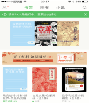 如何将书籍导入百度<a href=/app/ydzx/ target=_blank class=infotextkey>阅读</a>中 百度<a href=/app/ydzx/ target=_blank class=infotextkey>阅读</a>导入书籍的教程