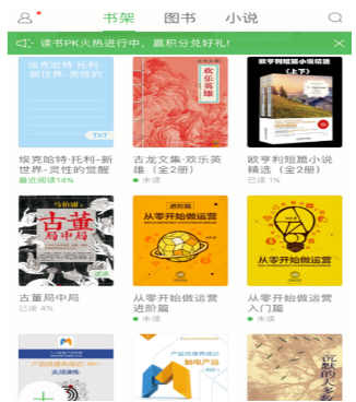 如何将书籍导入百度<a href=/app/ydzx/ target=_blank class=infotextkey>阅读</a>中 百度<a href=/app/ydzx/ target=_blank class=infotextkey>阅读</a>导入书籍的教程