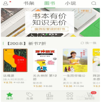 百度<a href=/app/ydzx/ target=_blank class=infotextkey>阅读</a>如何将喜欢的书籍添加收藏 百度<a href=/app/ydzx/ target=_blank class=infotextkey>阅读</a>将喜欢的书籍添加收藏的方法