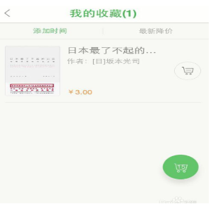 百度<a href=/app/ydzx/ target=_blank class=infotextkey>阅读</a>如何将喜欢的书籍添加收藏 百度<a href=/app/ydzx/ target=_blank class=infotextkey>阅读</a>将喜欢的书籍添加收藏的方法