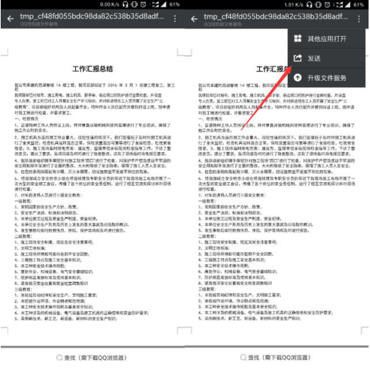 微信小程序怎么将<a href=/softxz/pdf/ target=_blank class=infotextkey>pdf</a>转换成word 微信小程序转换<a href=/softxz/pdf/ target=_blank class=infotextkey>pdf</a>文档的教程