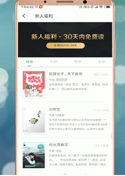 如何在百度<a href=/app/ydzx/ target=_blank class=infotextkey>阅读</a>中免费领书 百度<a href=/app/ydzx/ target=_blank class=infotextkey>阅读</a>免费领书的教程 