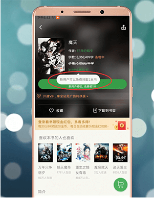 如何在百度<a href=/app/ydzx/ target=_blank class=infotextkey>阅读</a>中免费领书 百度<a href=/app/ydzx/ target=_blank class=infotextkey>阅读</a>免费领书的教程 