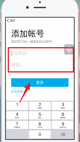 如何绑定QQ安全中心 QQ安全中心绑定教程 