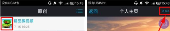 如何在微录客中发送视频给用户 微录客中给用户发送视频的教程