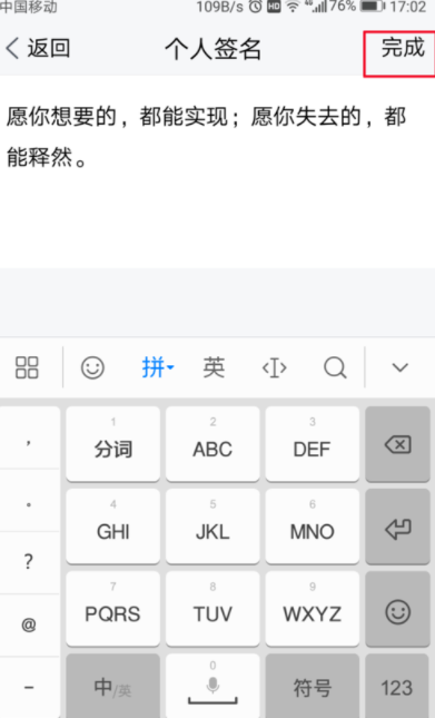腾讯TIM怎么更改个性签名 腾讯TIM更改个性签名的方法