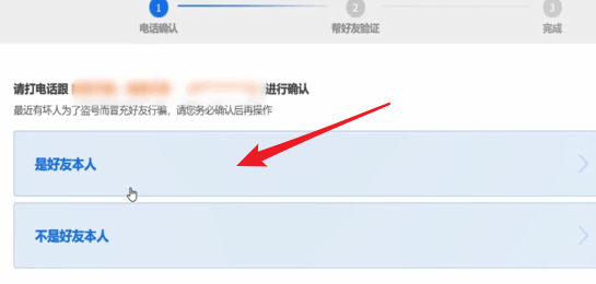 如何使用QQ安全中心辅助好友 QQ安全中心辅助好友的教程