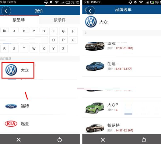 如何使用悠悠驾车app查询汽车报价 悠悠驾车app查询汽车报价的具体步骤