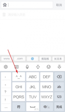 如何使用讯飞<a href=/softxz/srf/ target=_blank class=infotextkey>输入法</a>发布表情 使用讯飞<a href=/softxz/srf/ target=_blank class=infotextkey>输入法</a>发布表情的两个方法