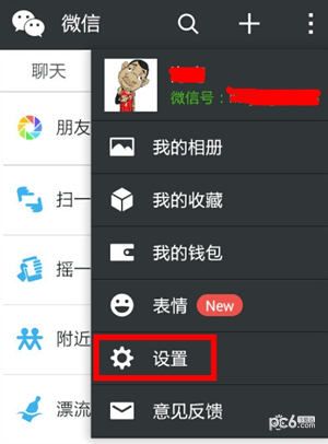微信如何解除黑名单 微信解除黑名单的教程