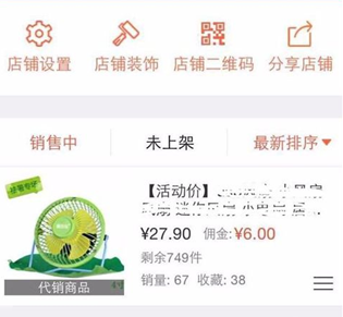 如何在萌店中添加商品 在萌店中添加商品的方法