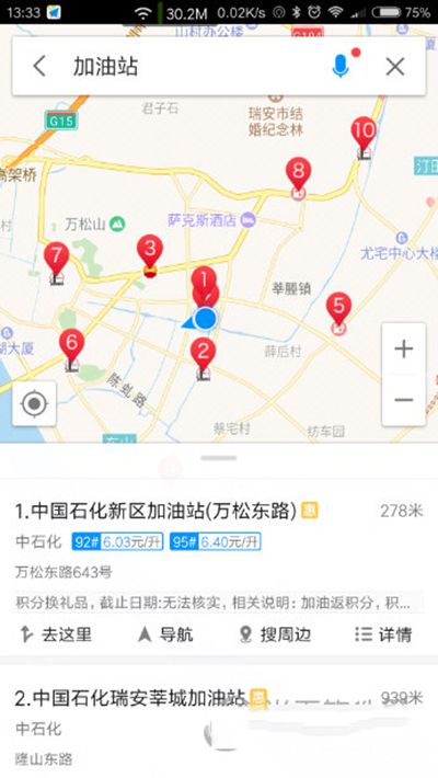 如何使用高德地图查看加油站 使用高德地图查看加油站的方法