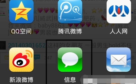 如何下载微拍中的视频 下载微拍中的视频的教程