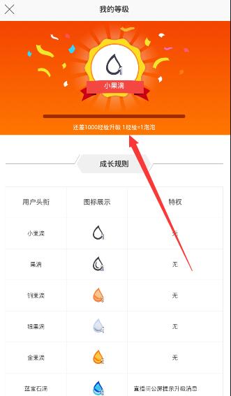 土豪直播APP怎么进行升级 土豪直播APP升级方法 