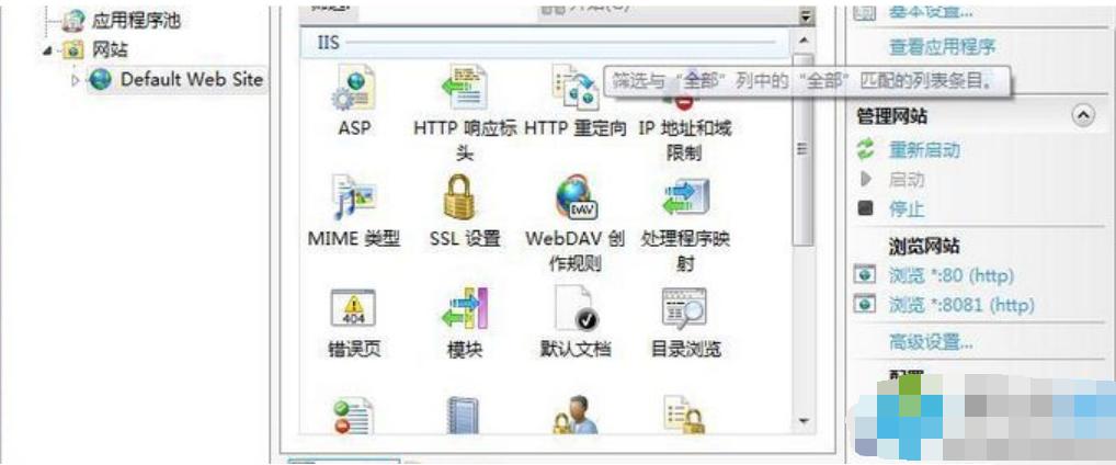 <a href=/win7/ target=_blank class=infotextkey>win7</a>如何安装iis