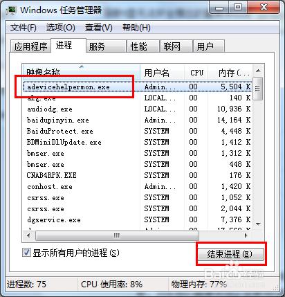 U盘无法安全弹出怎么办