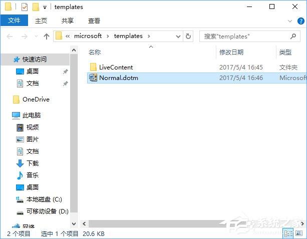 word安全模式怎么解除？<a href=/win10/ target=_blank class=infotextkey>win10</a>word安全模式的解除方法