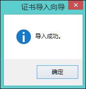 Win8提示网页证书错误怎么办？网页安全证书有问题如何处理？