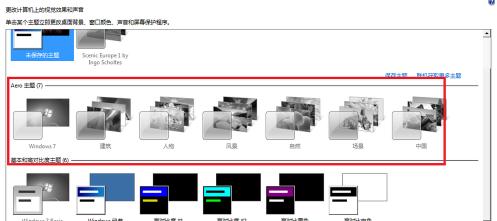 <a href=/win7/ target=_blank class=infotextkey>win7</a>aero